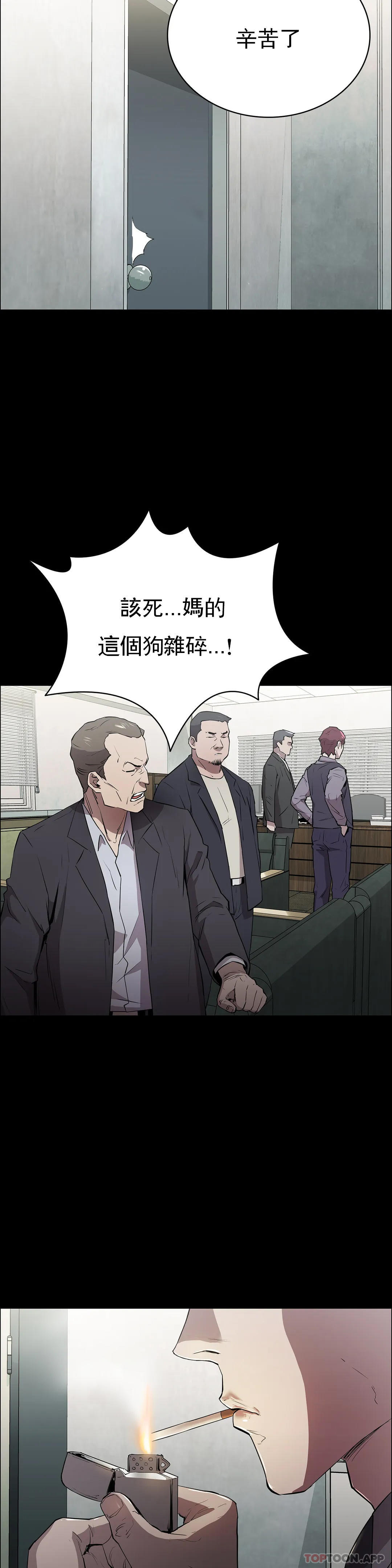 《清純可憐》漫画 第2話-這個禽獸真的很強