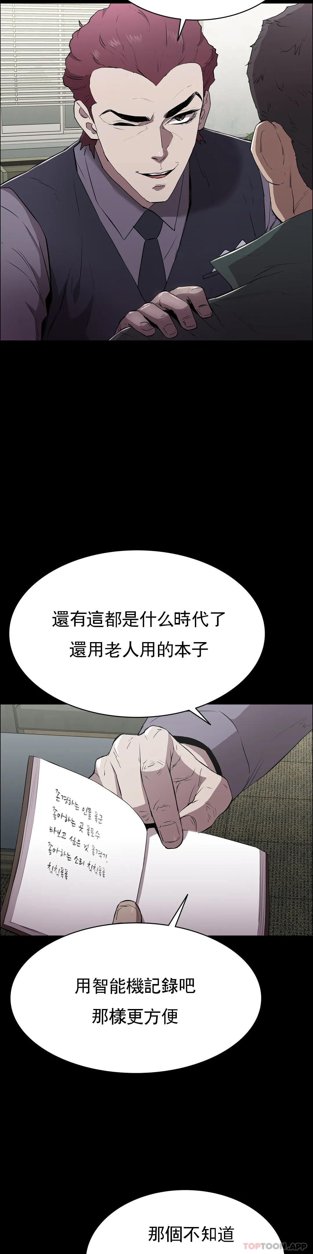 《清純可憐》漫画 第2話-這個禽獸真的很強