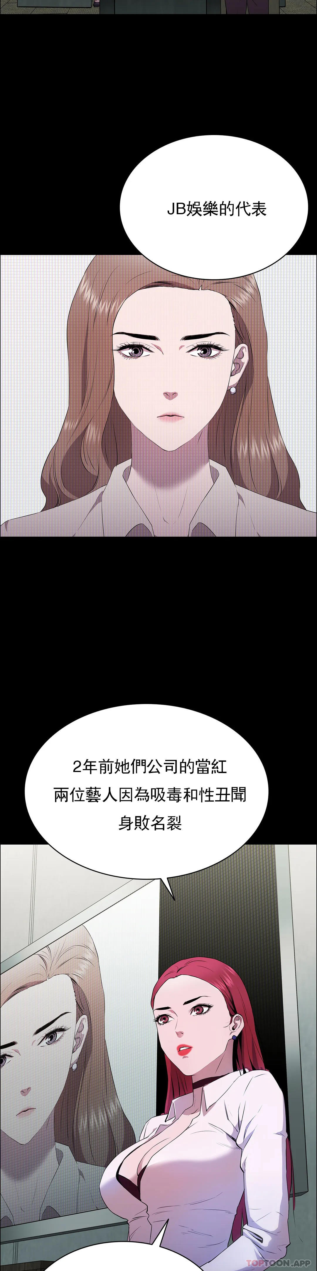 《清純可憐》漫画 第2話-這個禽獸真的很強