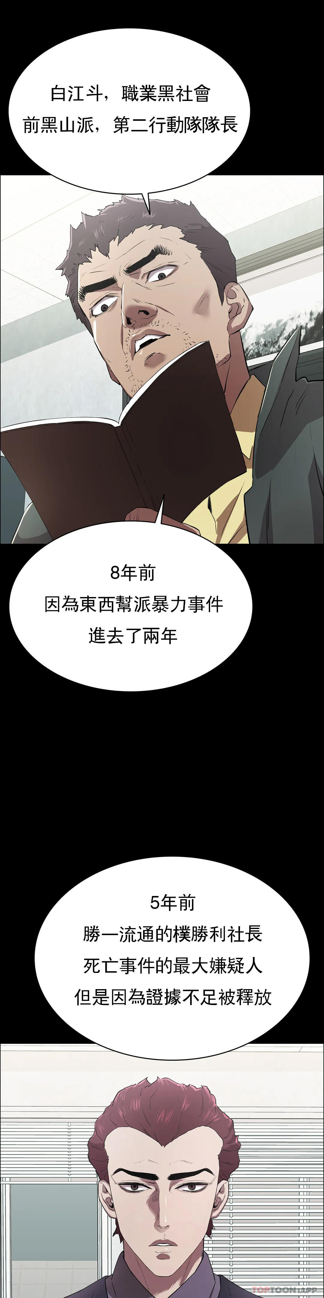《清純可憐》漫画 第2話-這個禽獸真的很強