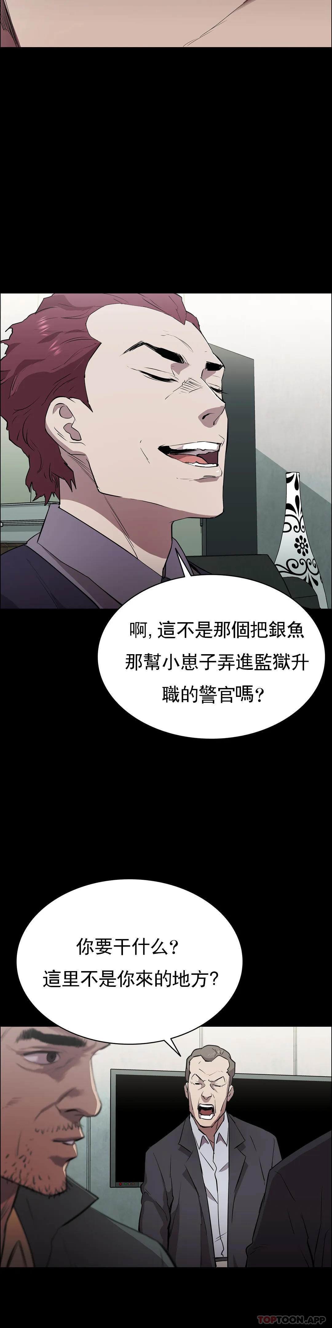 《清純可憐》漫画 第2話-這個禽獸真的很強