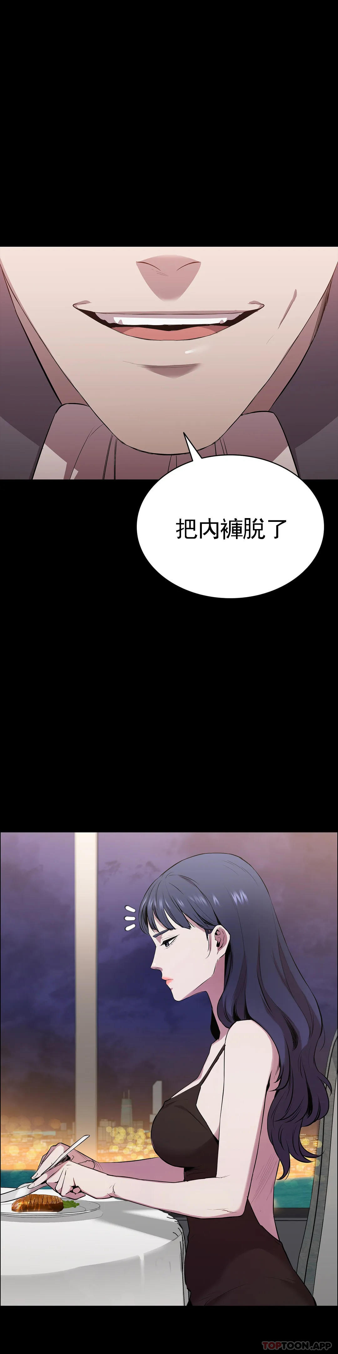 《清純可憐》漫画 第3話-我的身體不屬於我