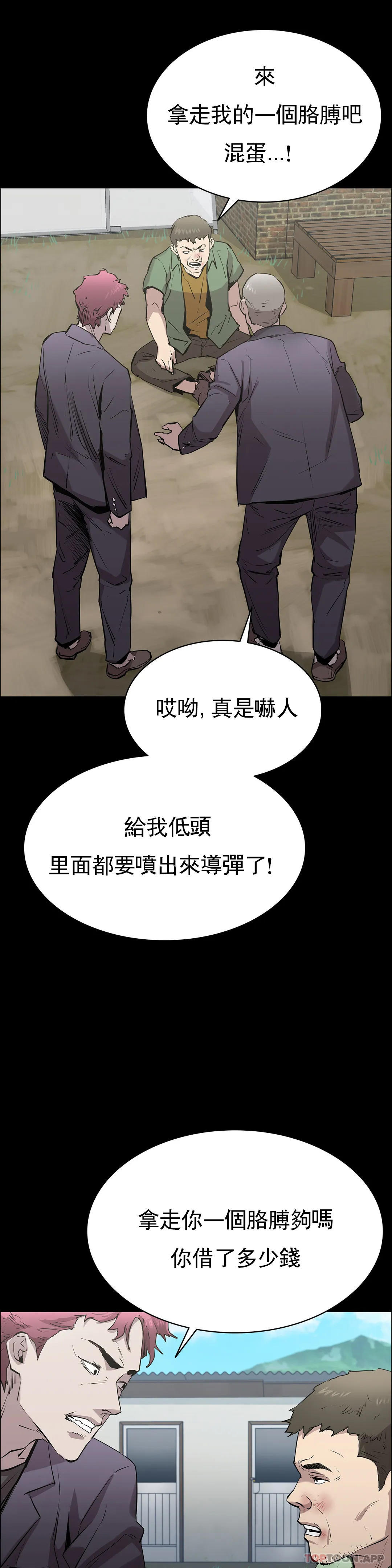 《清純可憐》漫画 第3話-我的身體不屬於我