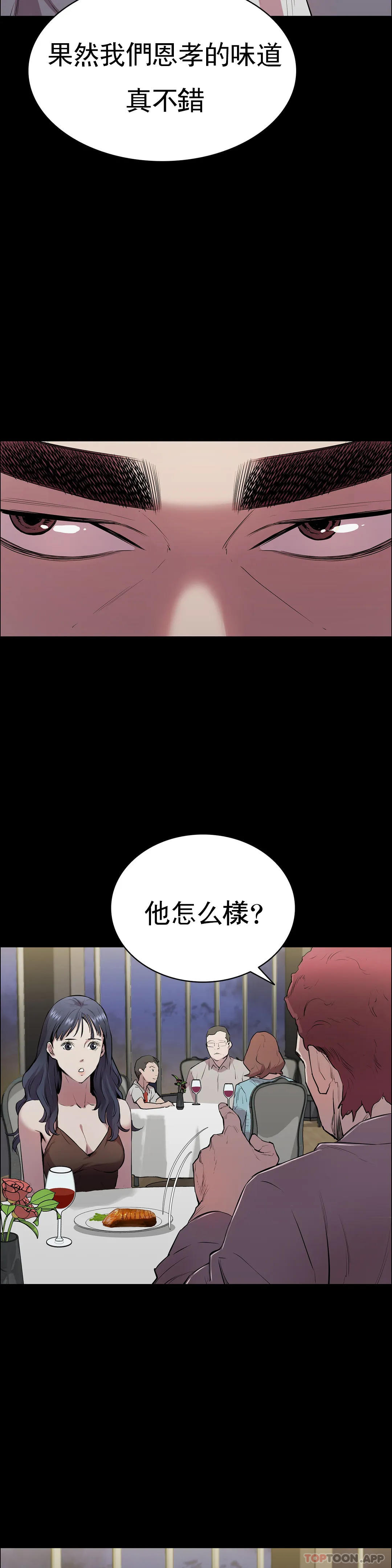 《清純可憐》漫画 第3話-我的身體不屬於我