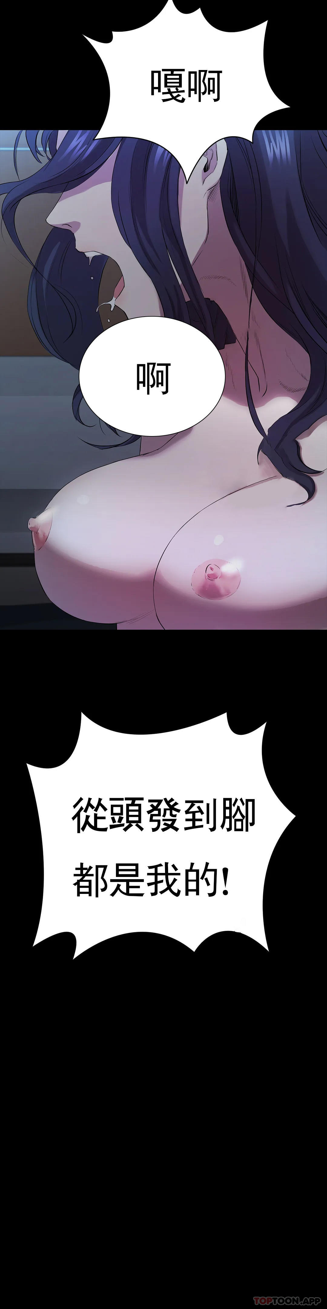 《清純可憐》漫画 第3話-我的身體不屬於我