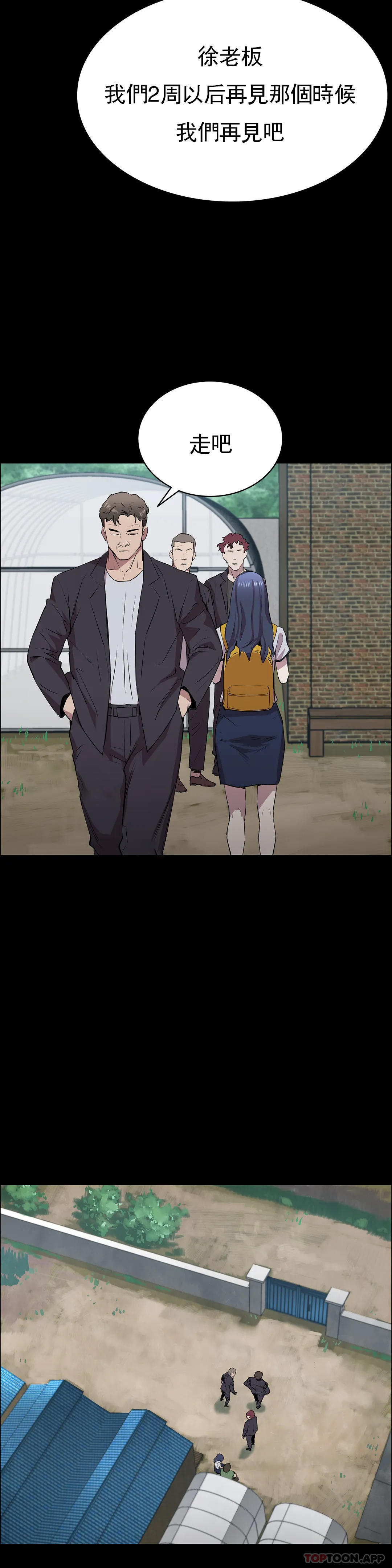 《清純可憐》漫画 第4話-讓我能夠殺掉這個禽獸