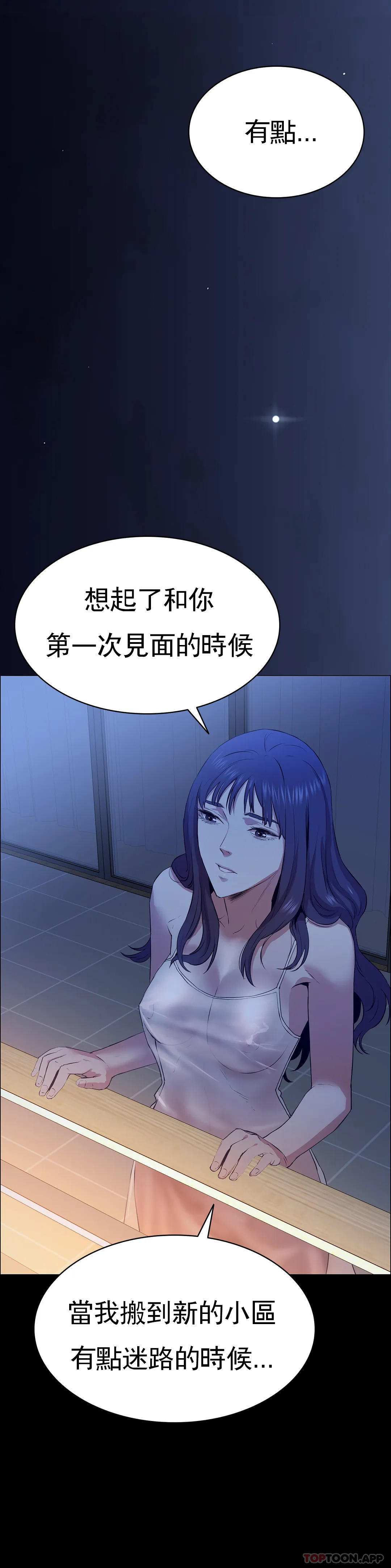 《清純可憐》漫画 第4話-讓我能夠殺掉這個禽獸