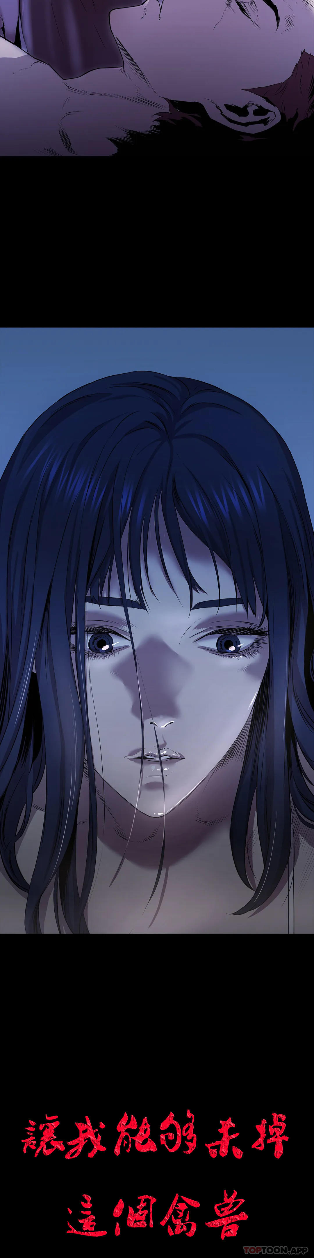 《清純可憐》漫画 第4話-讓我能夠殺掉這個禽獸