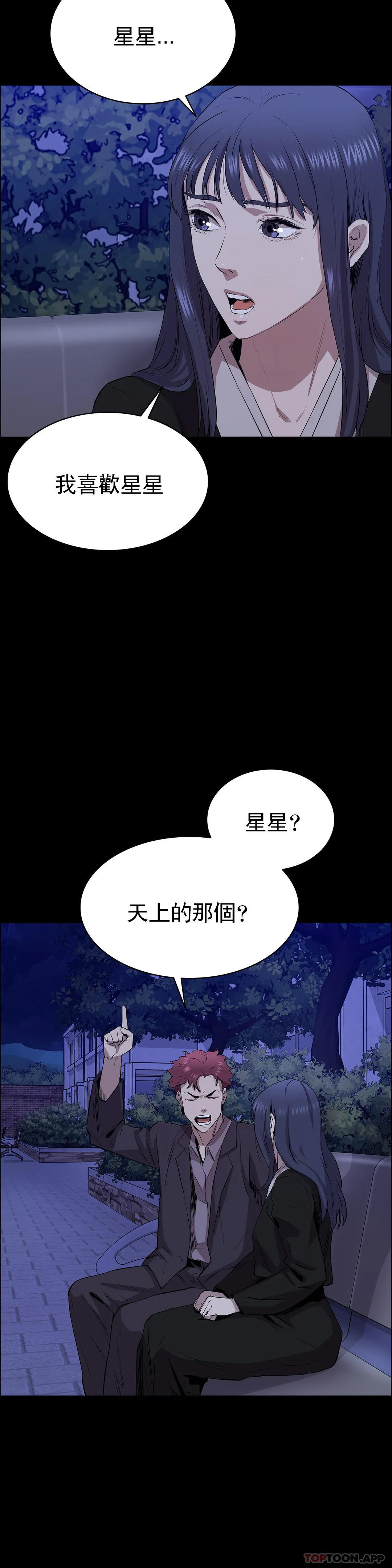 《清純可憐》漫画 第4話-讓我能夠殺掉這個禽獸