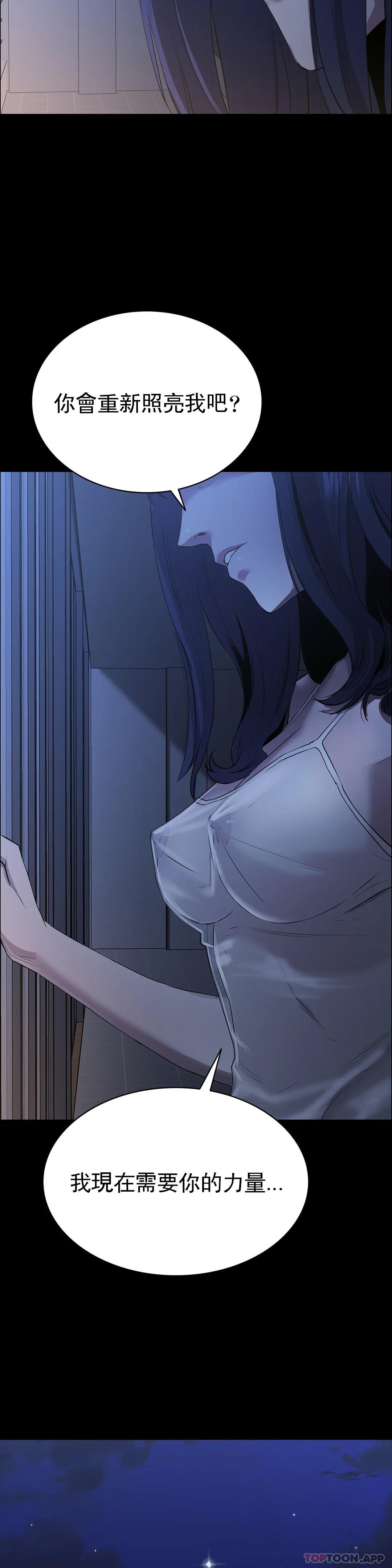 《清純可憐》漫画 第4話-讓我能夠殺掉這個禽獸