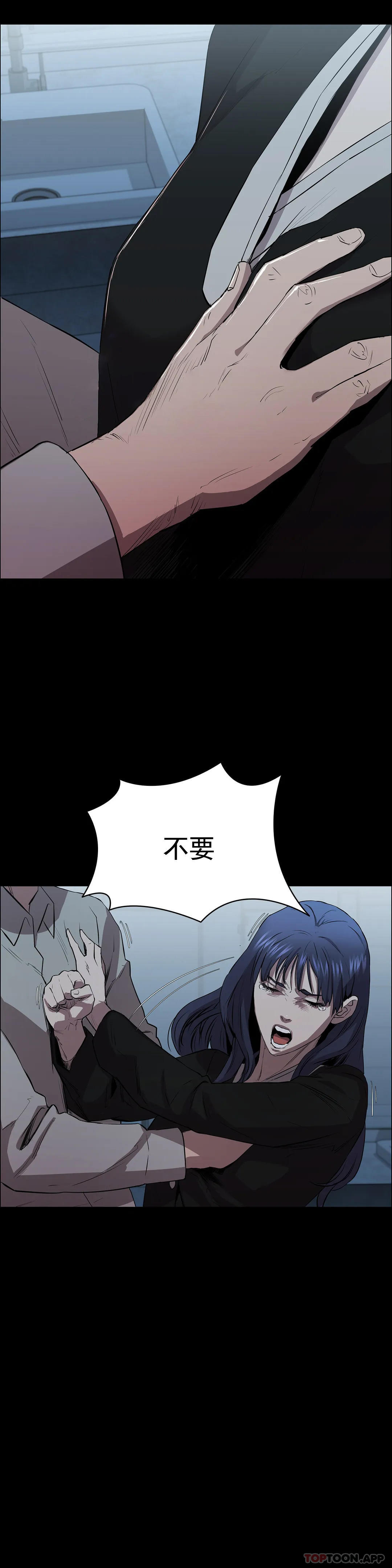 《清純可憐》漫画 第4話-讓我能夠殺掉這個禽獸