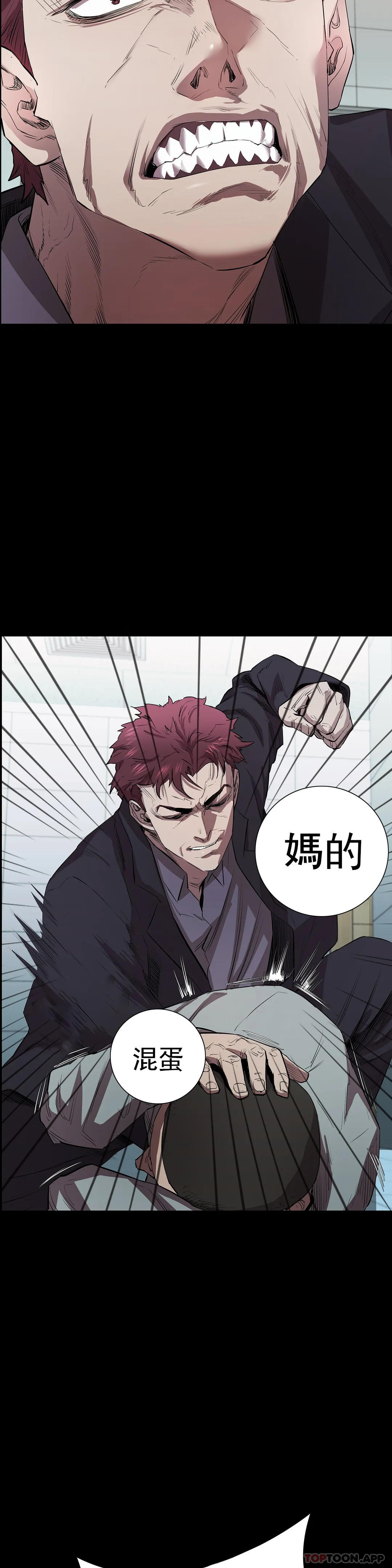 《清純可憐》漫画 第4話-讓我能夠殺掉這個禽獸