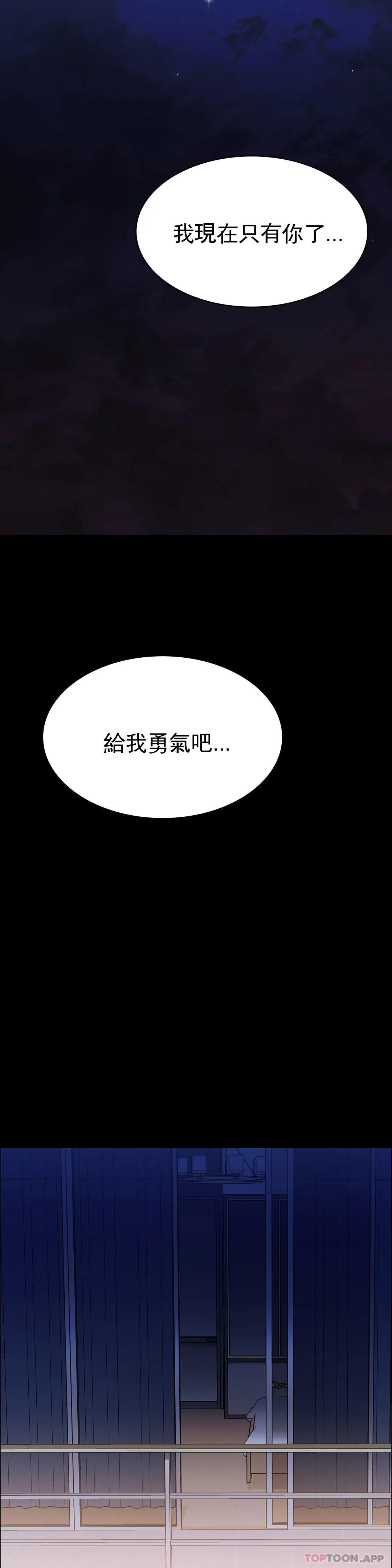 《清純可憐》漫画 第4話-讓我能夠殺掉這個禽獸
