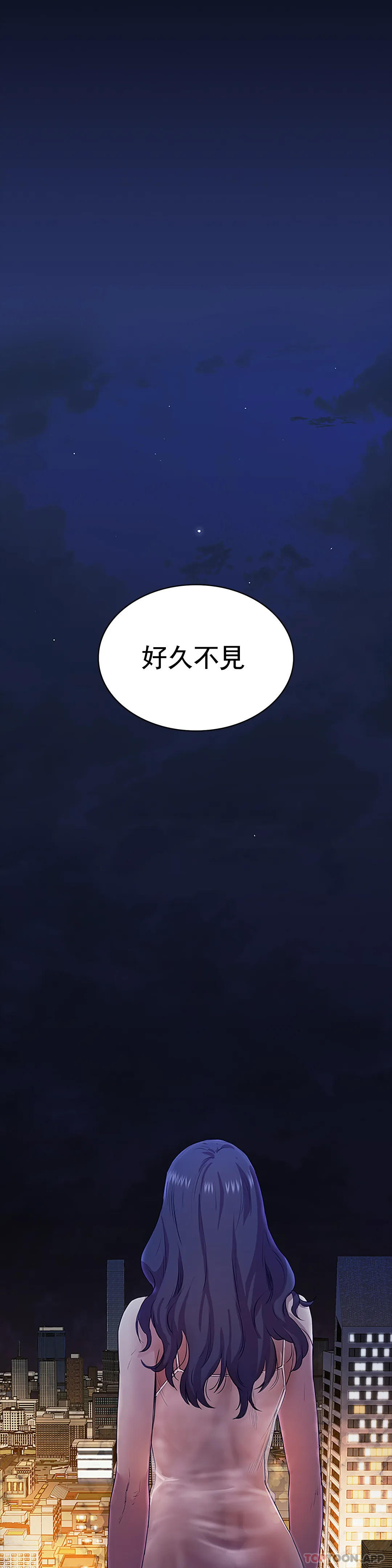 《清純可憐》漫画 第4話-讓我能夠殺掉這個禽獸