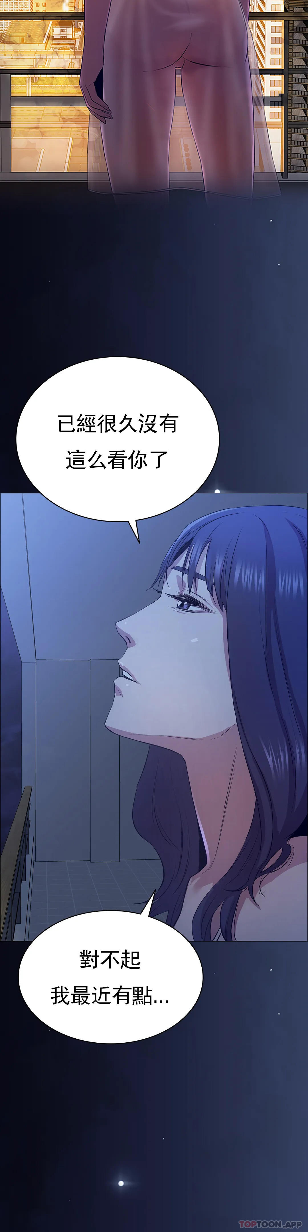 《清純可憐》漫画 第4話-讓我能夠殺掉這個禽獸