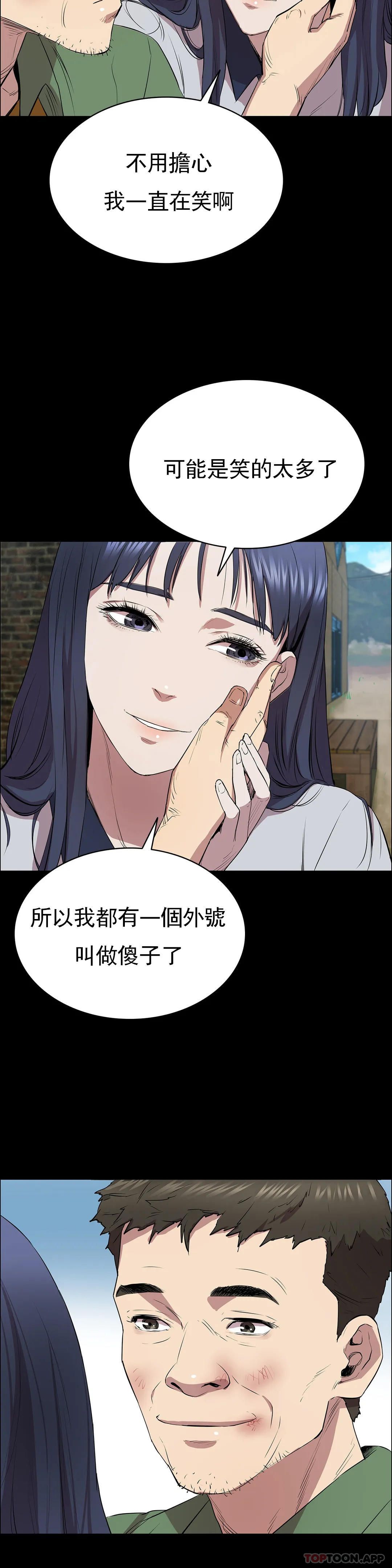 《清純可憐》漫画 第4話-讓我能夠殺掉這個禽獸