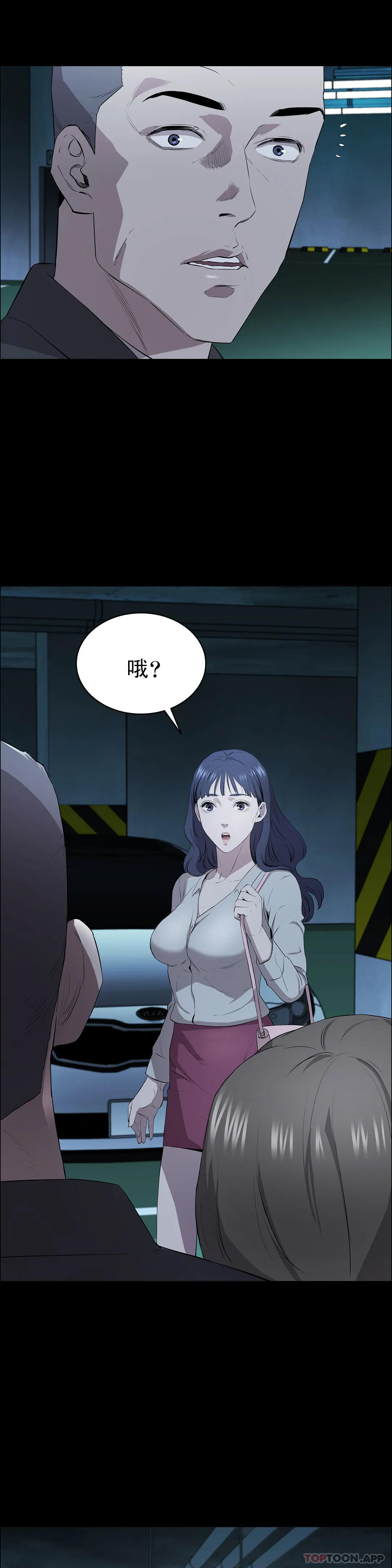 《清純可憐》漫画 第5話-上鉤了