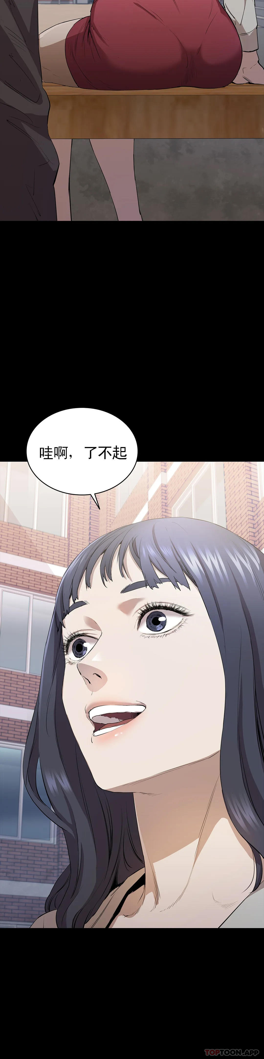 《清純可憐》漫画 第5話-上鉤了