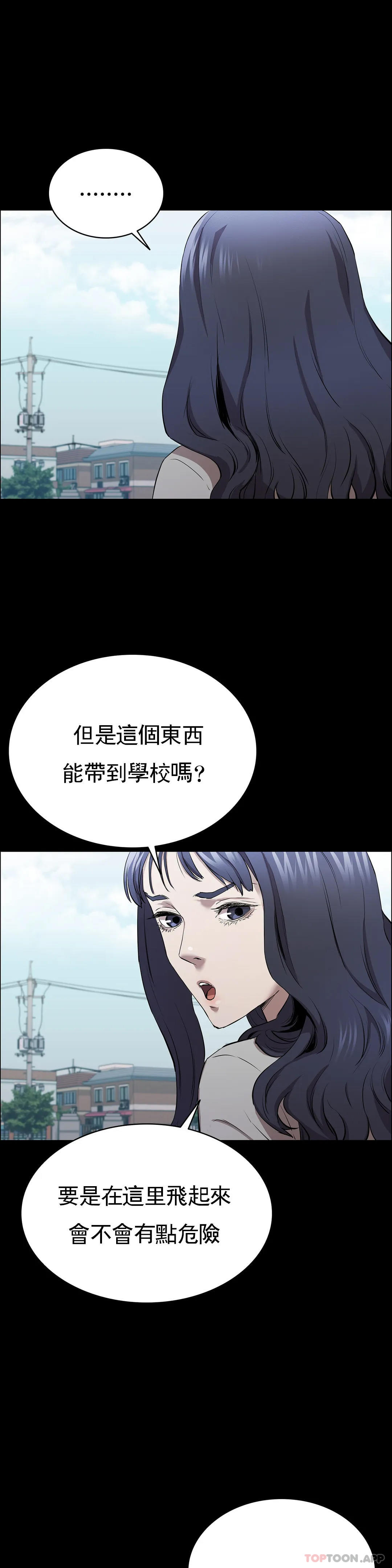 《清純可憐》漫画 第5話-上鉤了