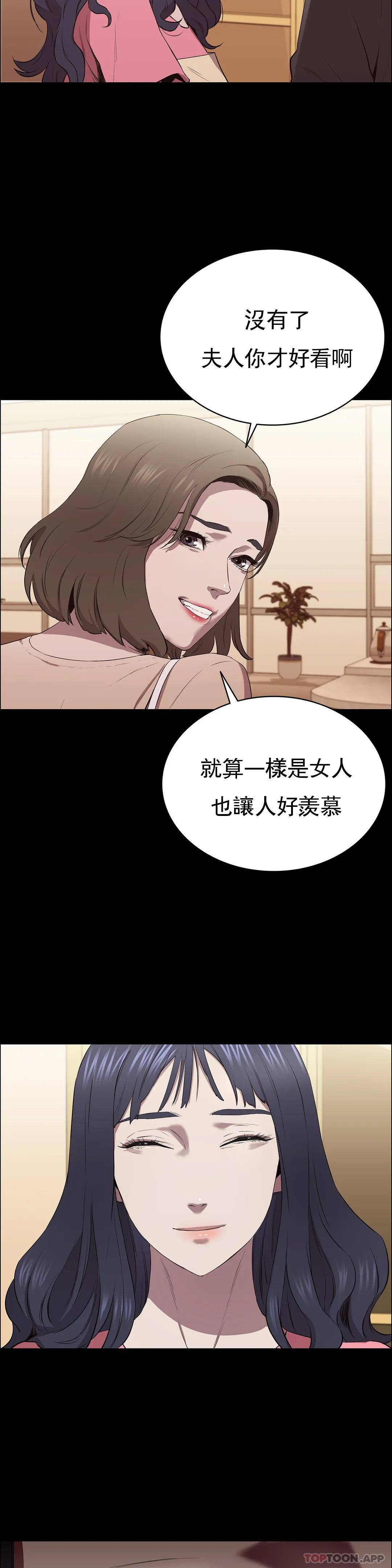 《清純可憐》漫画 第6話-要了這個禽獸的命