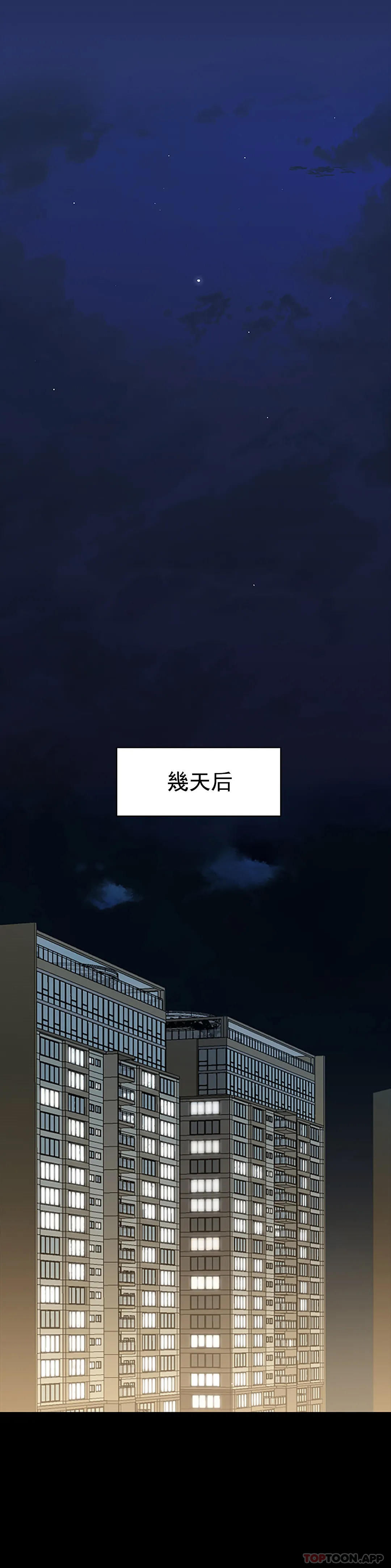 《清純可憐》漫画 第6話-要了這個禽獸的命