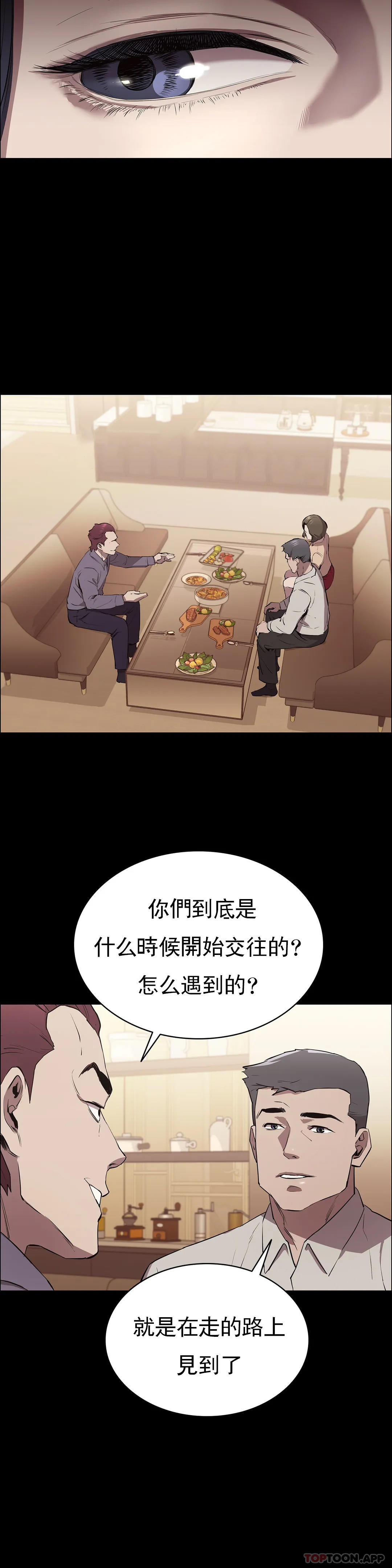 《清純可憐》漫画 第6話-要了這個禽獸的命