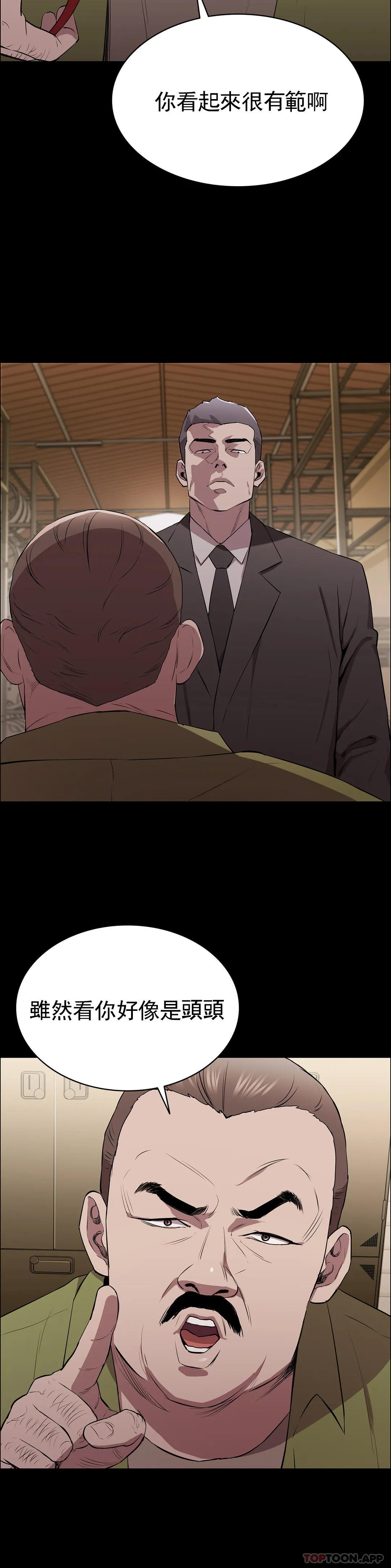《清純可憐》漫画 第6話-要了這個禽獸的命