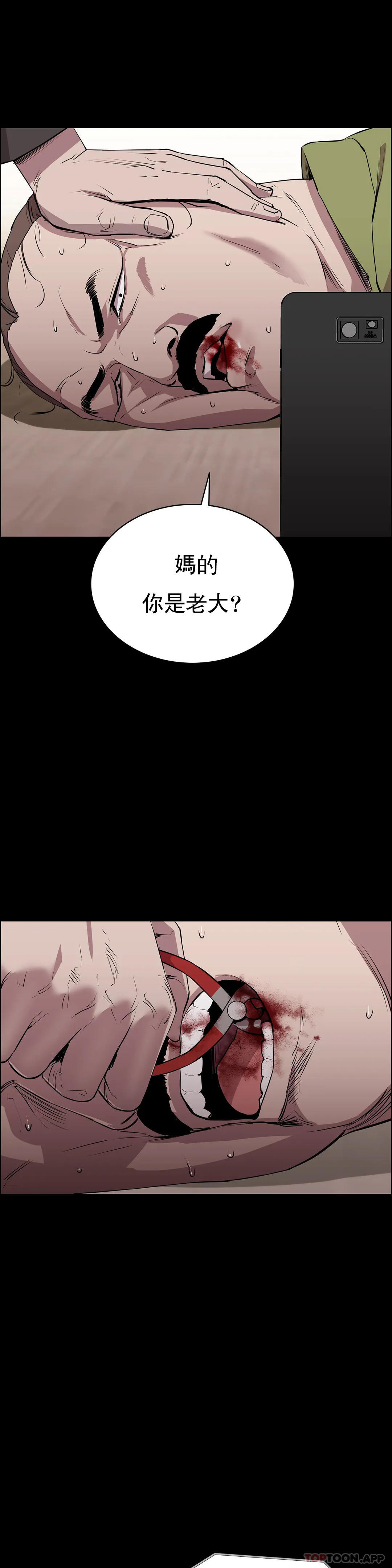 《清純可憐》漫画 第6話-要了這個禽獸的命