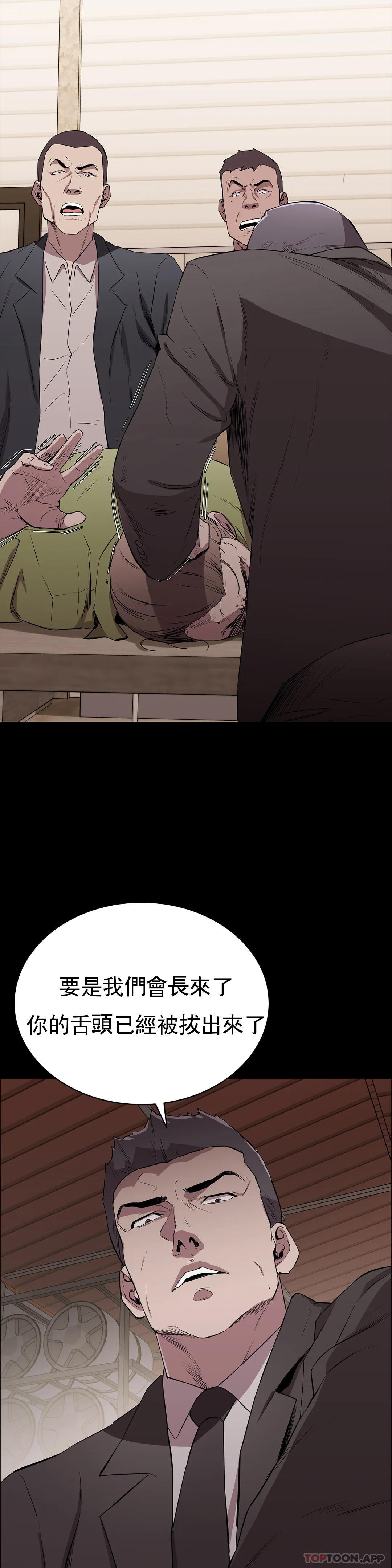 《清純可憐》漫画 第6話-要了這個禽獸的命