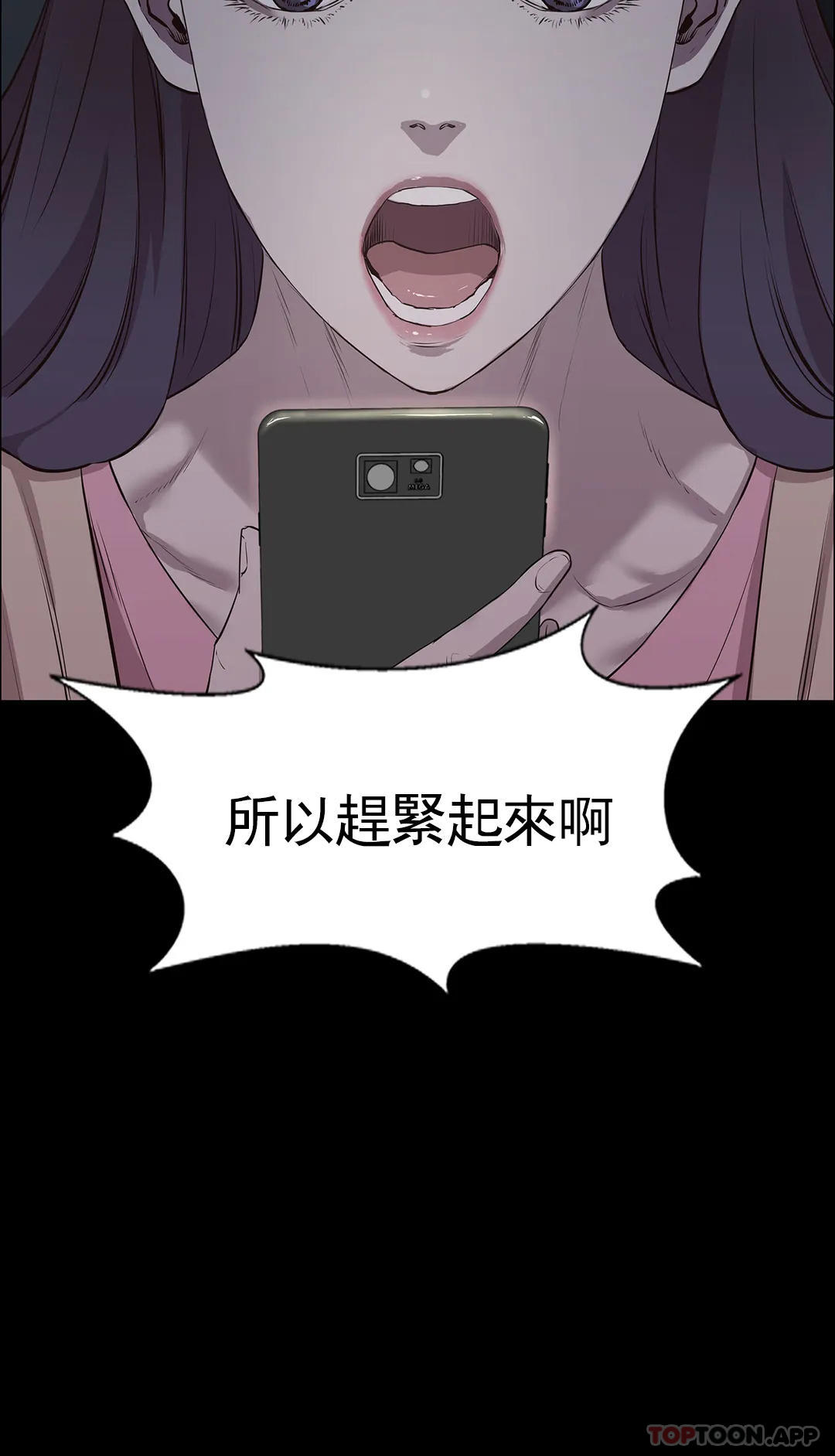 《清純可憐》漫画 第7話-一起創造一個秘密