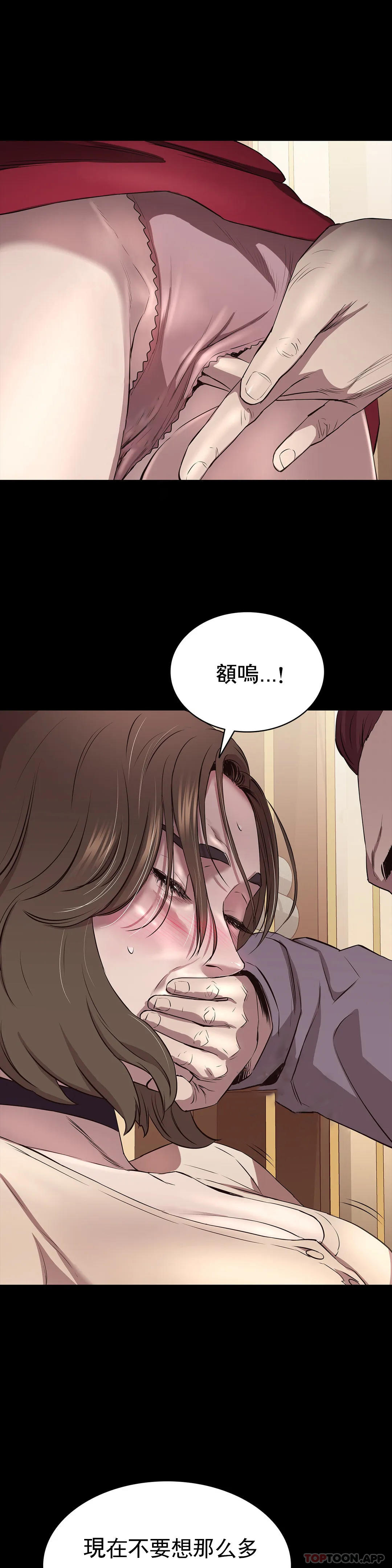 《清純可憐》漫画 第7話-一起創造一個秘密