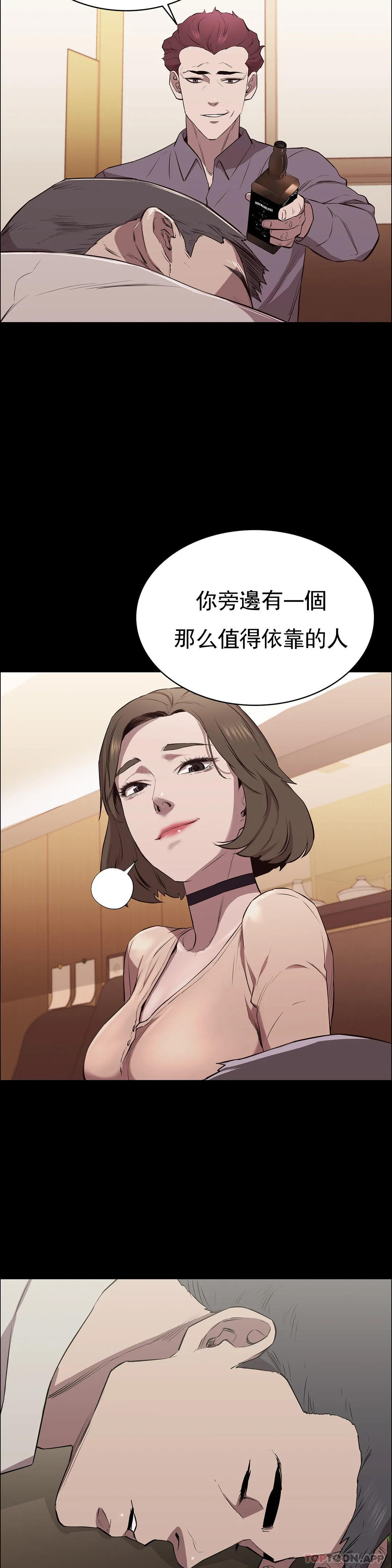 《清純可憐》漫画 第7話-一起創造一個秘密