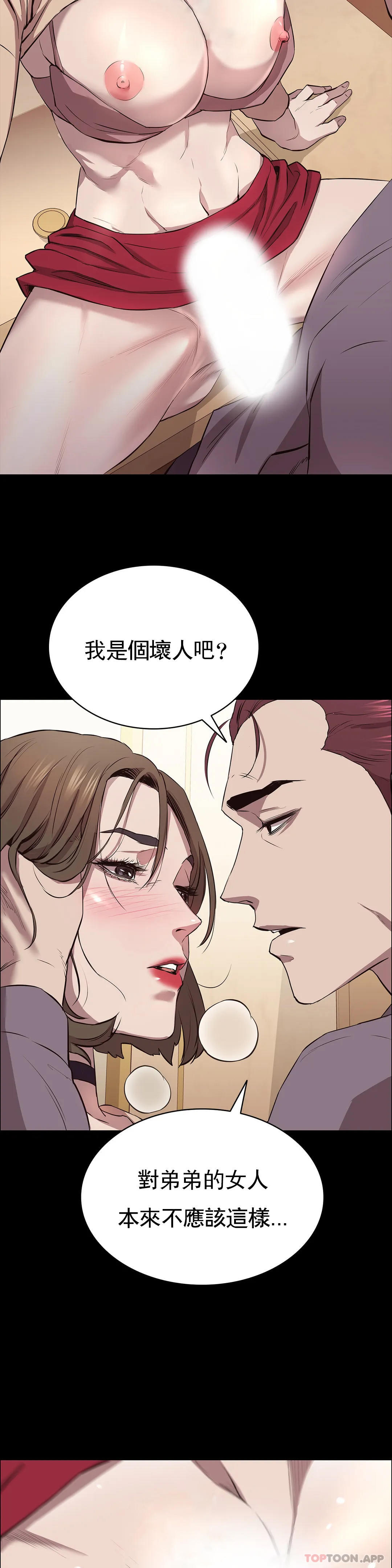 《清純可憐》漫画 第7話-一起創造一個秘密