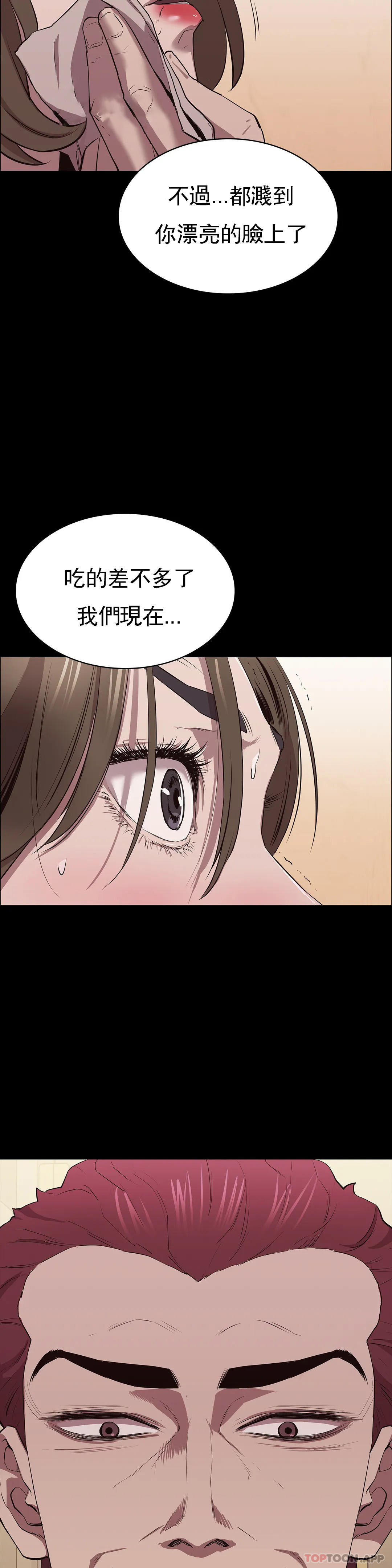 《清純可憐》漫画 第7話-一起創造一個秘密