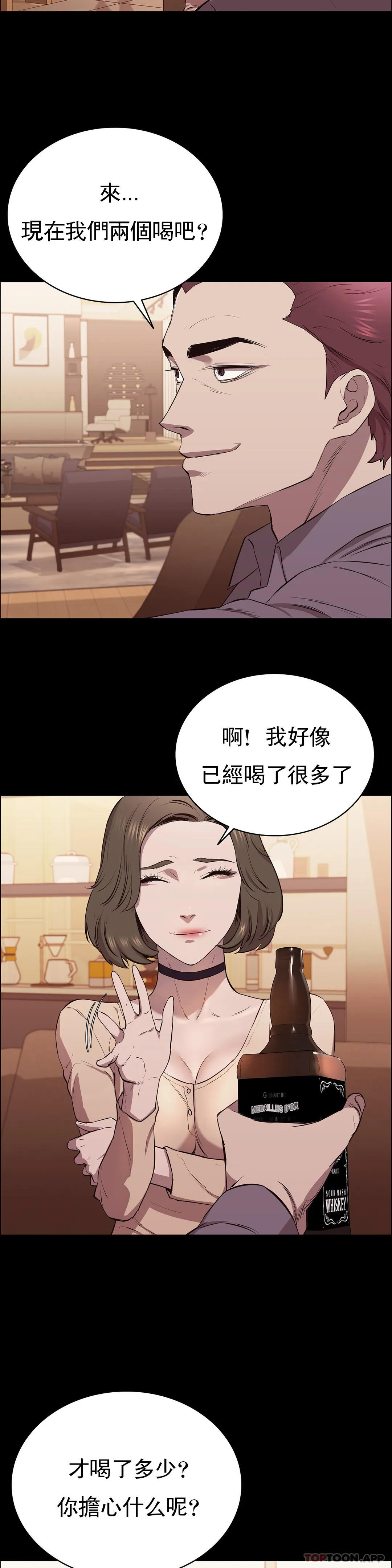 《清純可憐》漫画 第7話-一起創造一個秘密