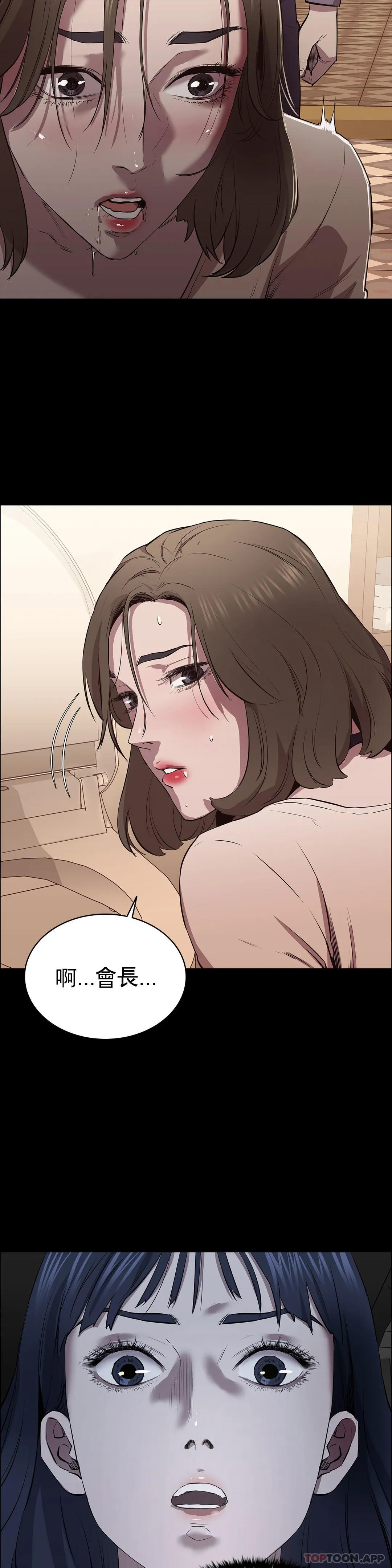 《清純可憐》漫画 第7話-一起創造一個秘密