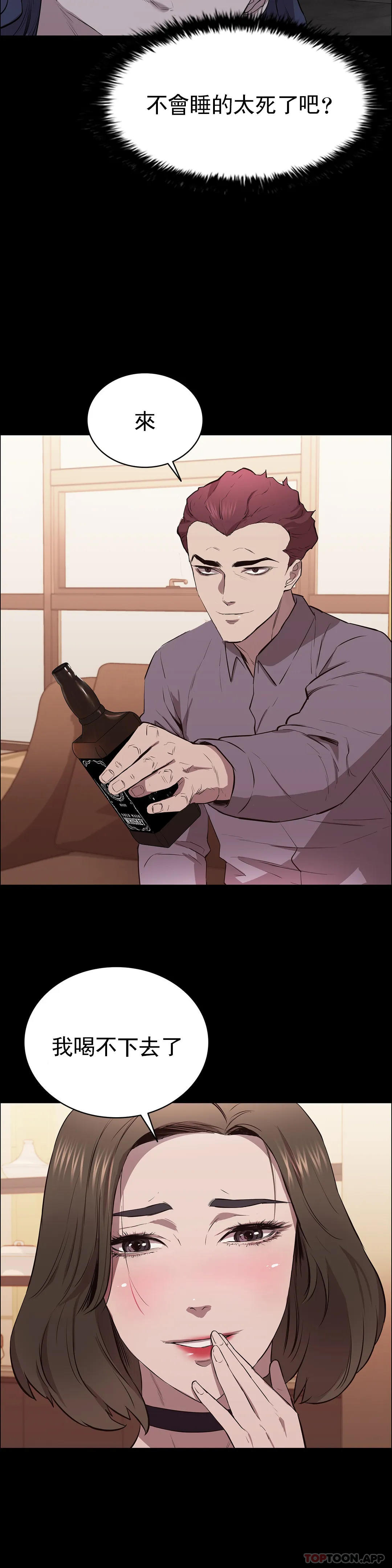 《清純可憐》漫画 第7話-一起創造一個秘密