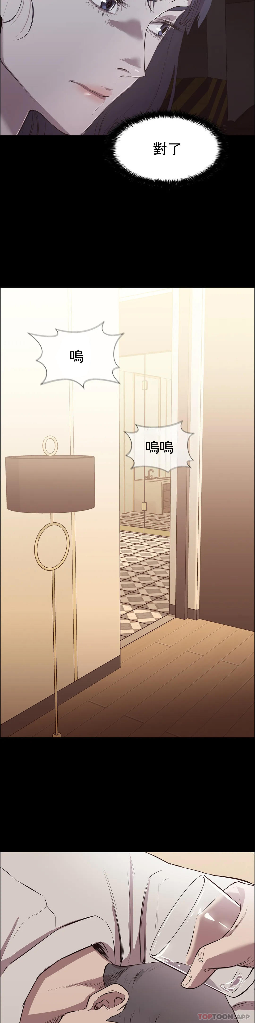 《清純可憐》漫画 第7話-一起創造一個秘密