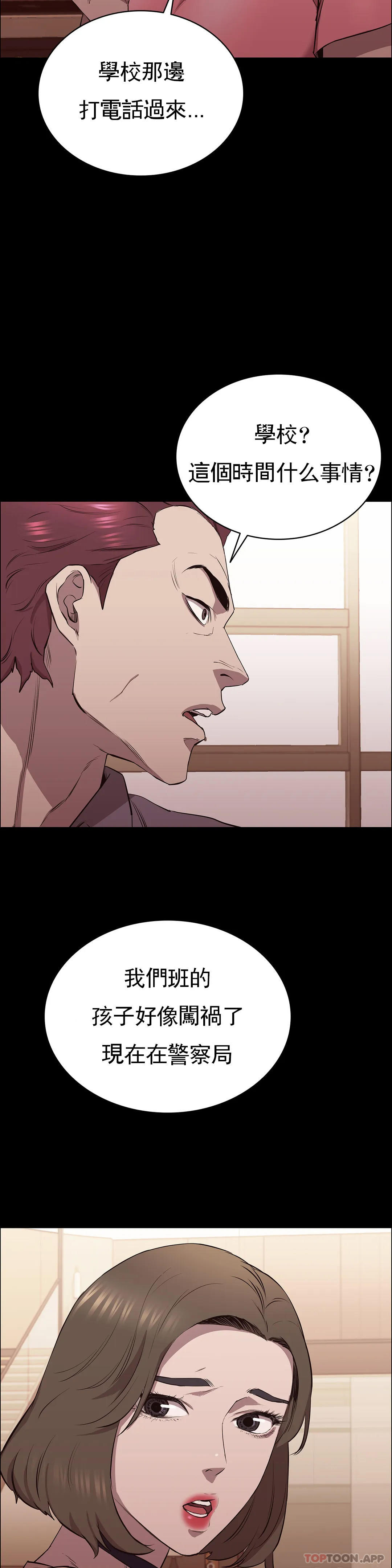 《清純可憐》漫画 第7話-一起創造一個秘密