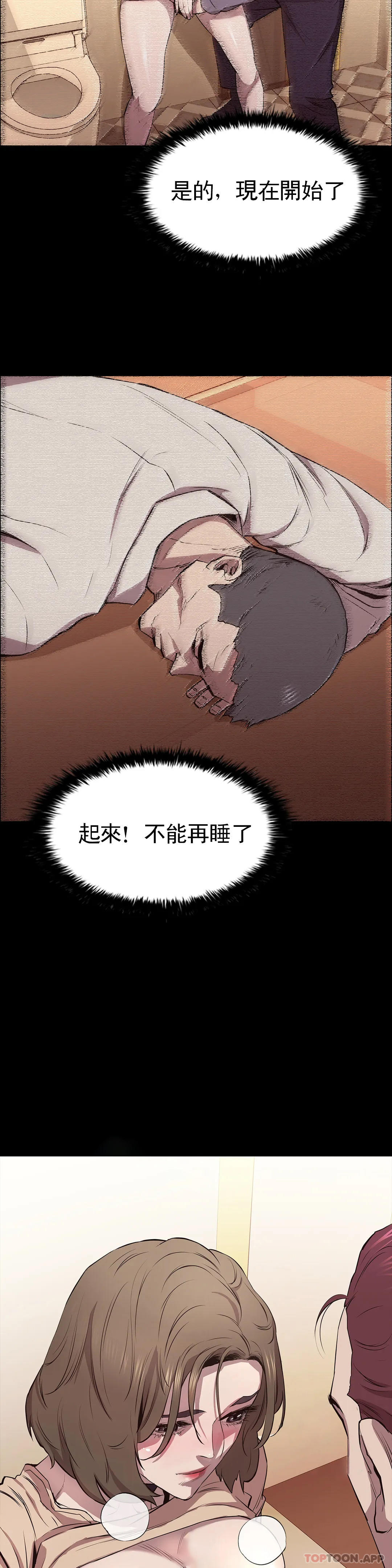 《清純可憐》漫画 第7話-一起創造一個秘密