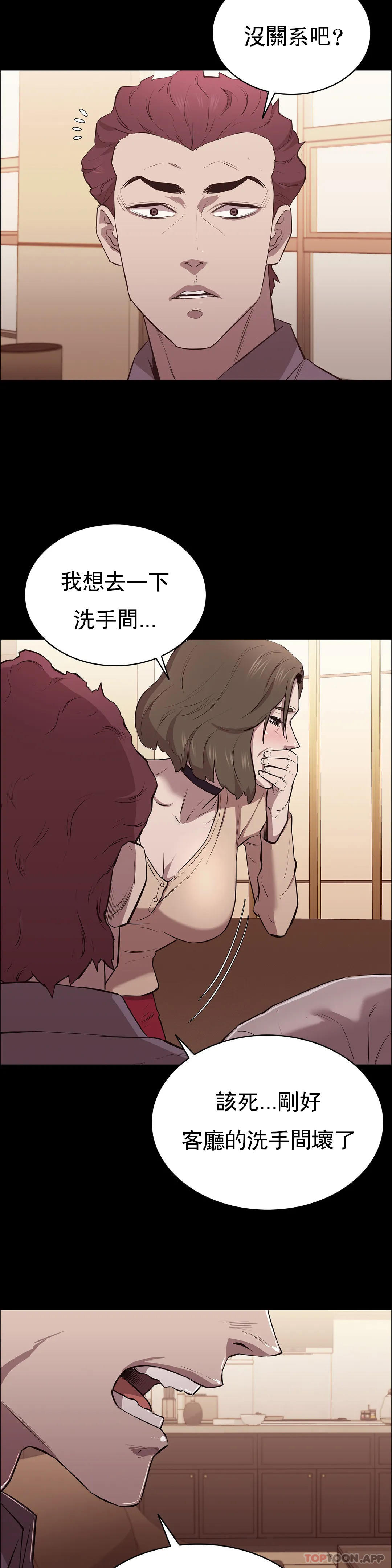 《清純可憐》漫画 第7話-一起創造一個秘密