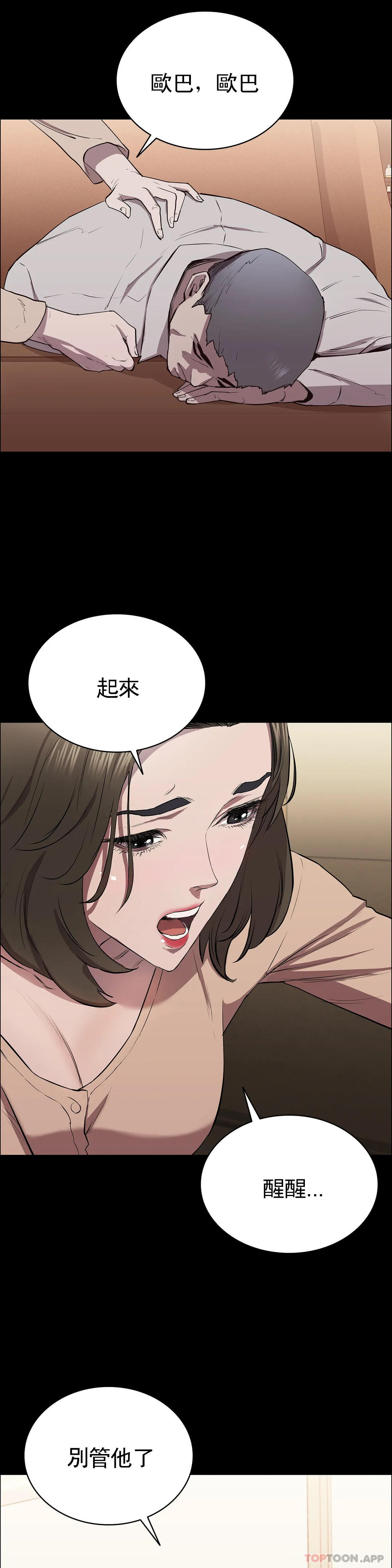 《清純可憐》漫画 第7話-一起創造一個秘密