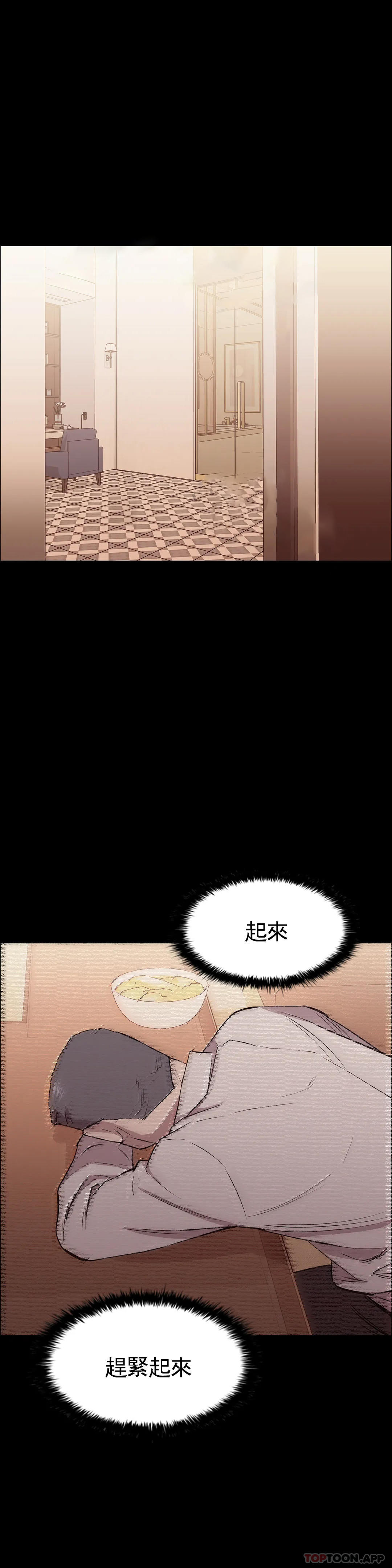 《清純可憐》漫画 第7話-一起創造一個秘密