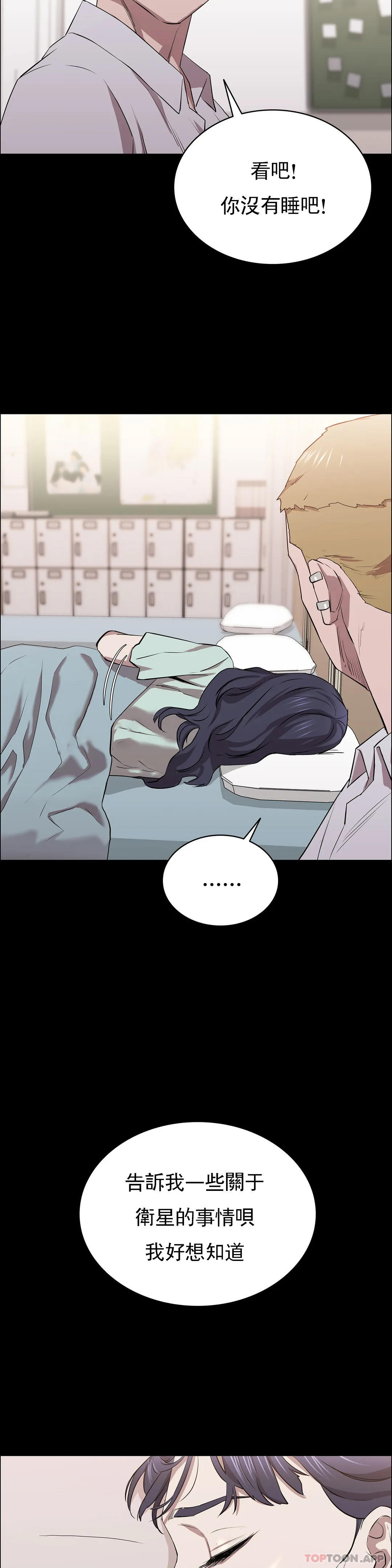 《清純可憐》漫画 第9話-味道不錯