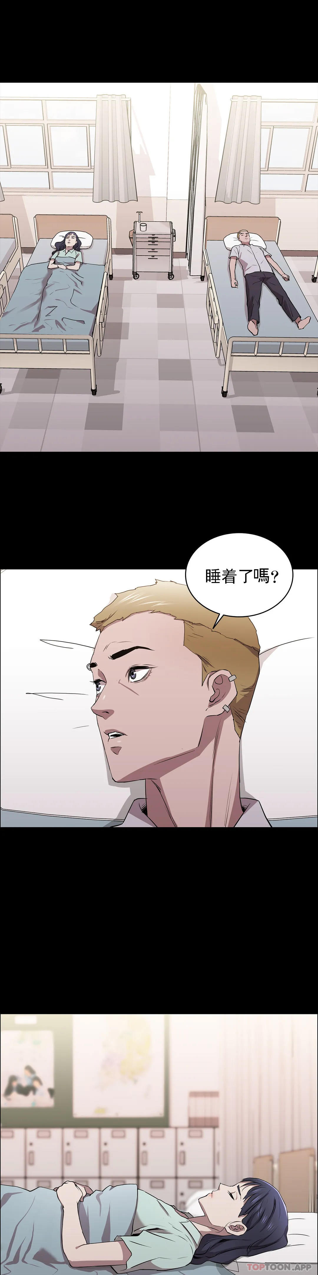 《清純可憐》漫画 第9話-味道不錯