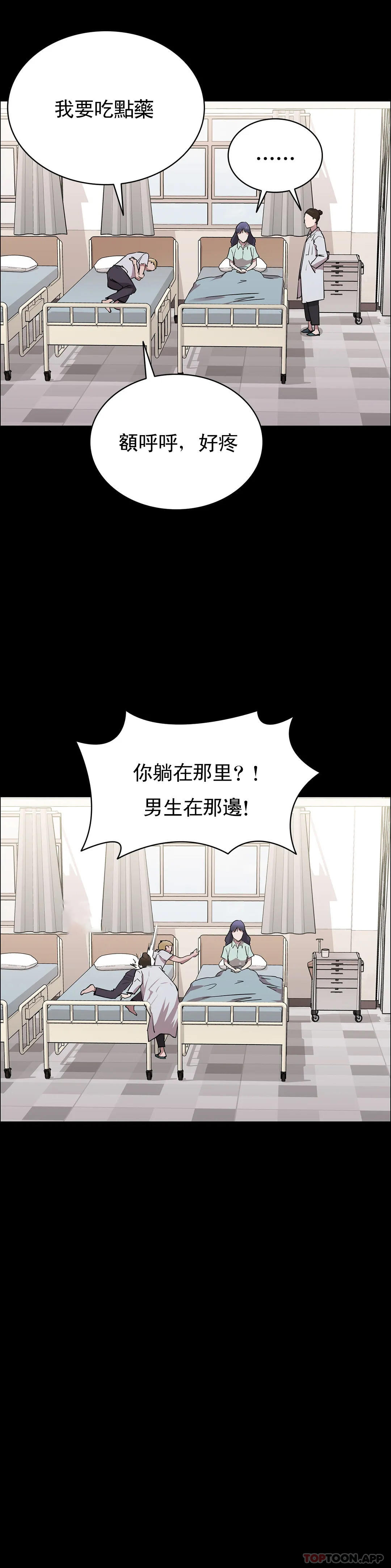 《清純可憐》漫画 第9話-味道不錯