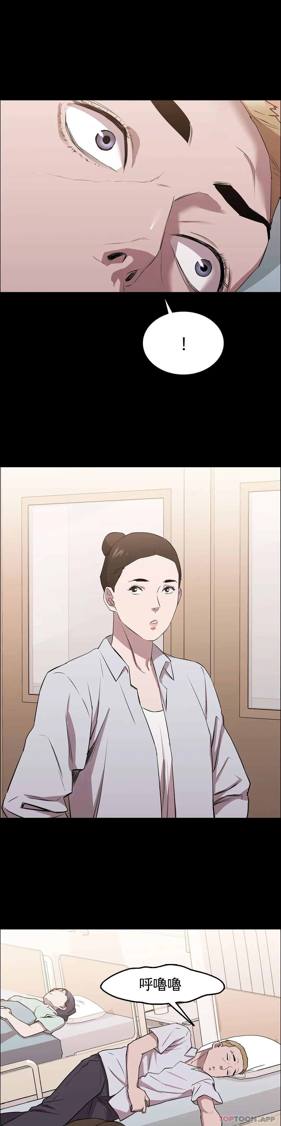 《清純可憐》漫画 第9話-味道不錯