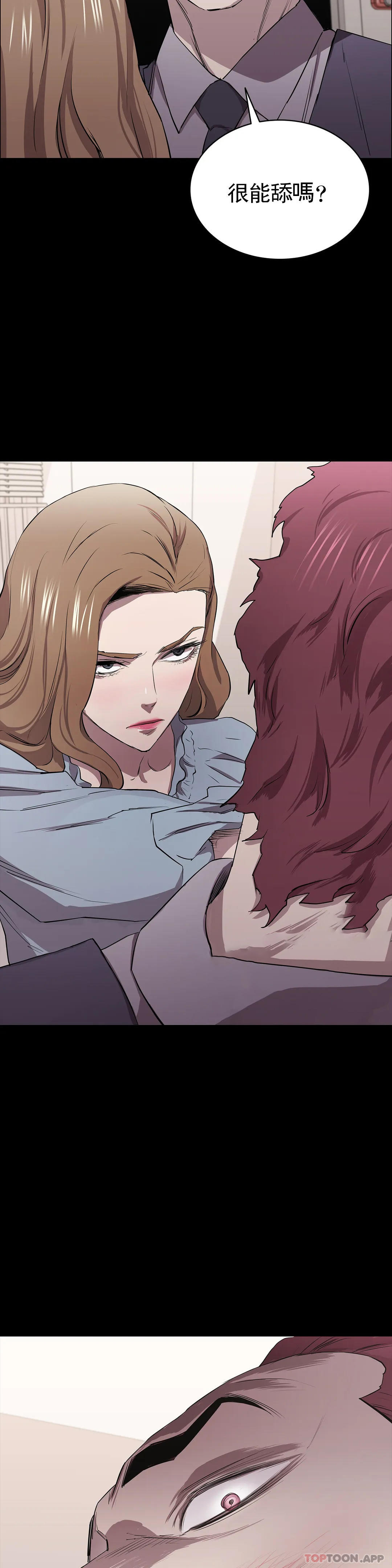 《清純可憐》漫画 第9話-味道不錯