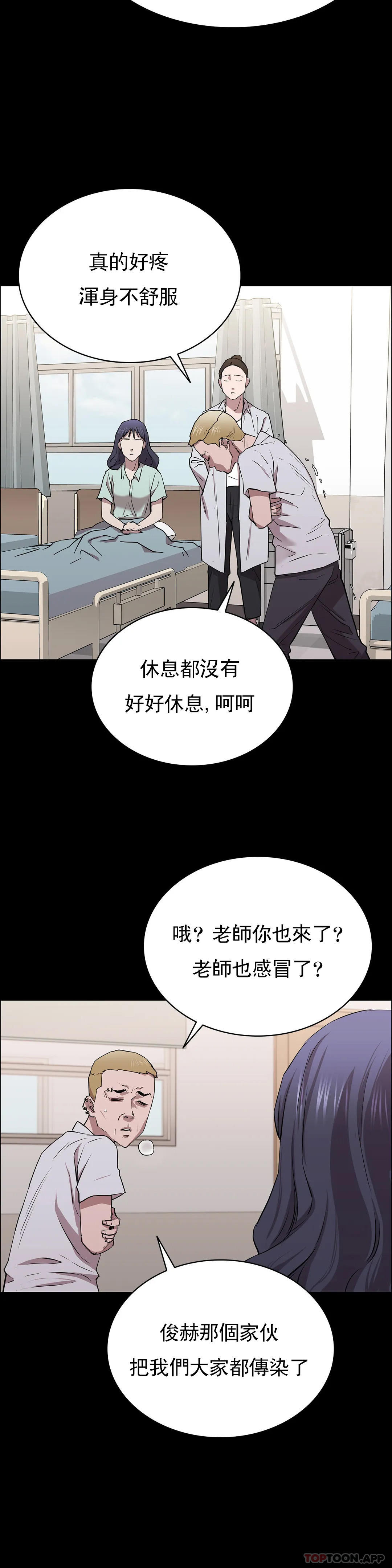 《清純可憐》漫画 第9話-味道不錯