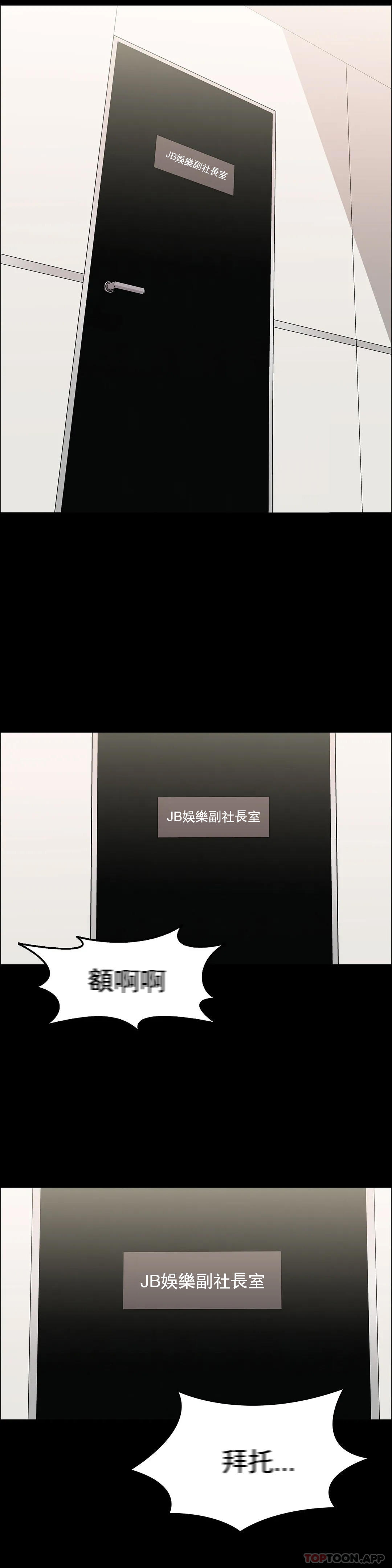 《清純可憐》漫画 第9話-味道不錯